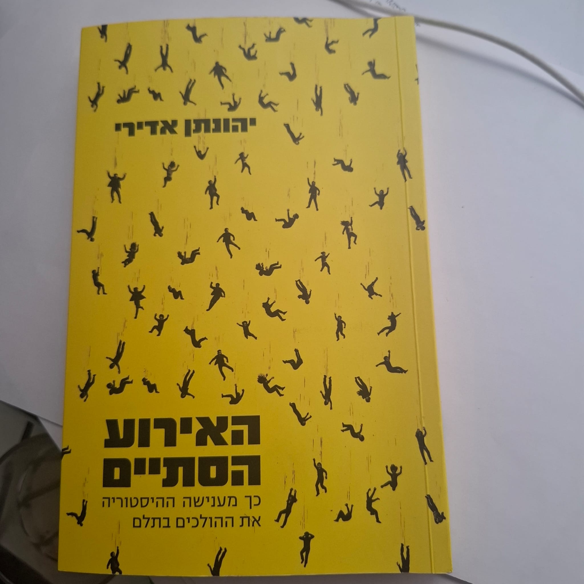 המלצת קריאה: 'האירוע הסתיים'- כך מענישה ההיסטוריה את ההולכים בתלם