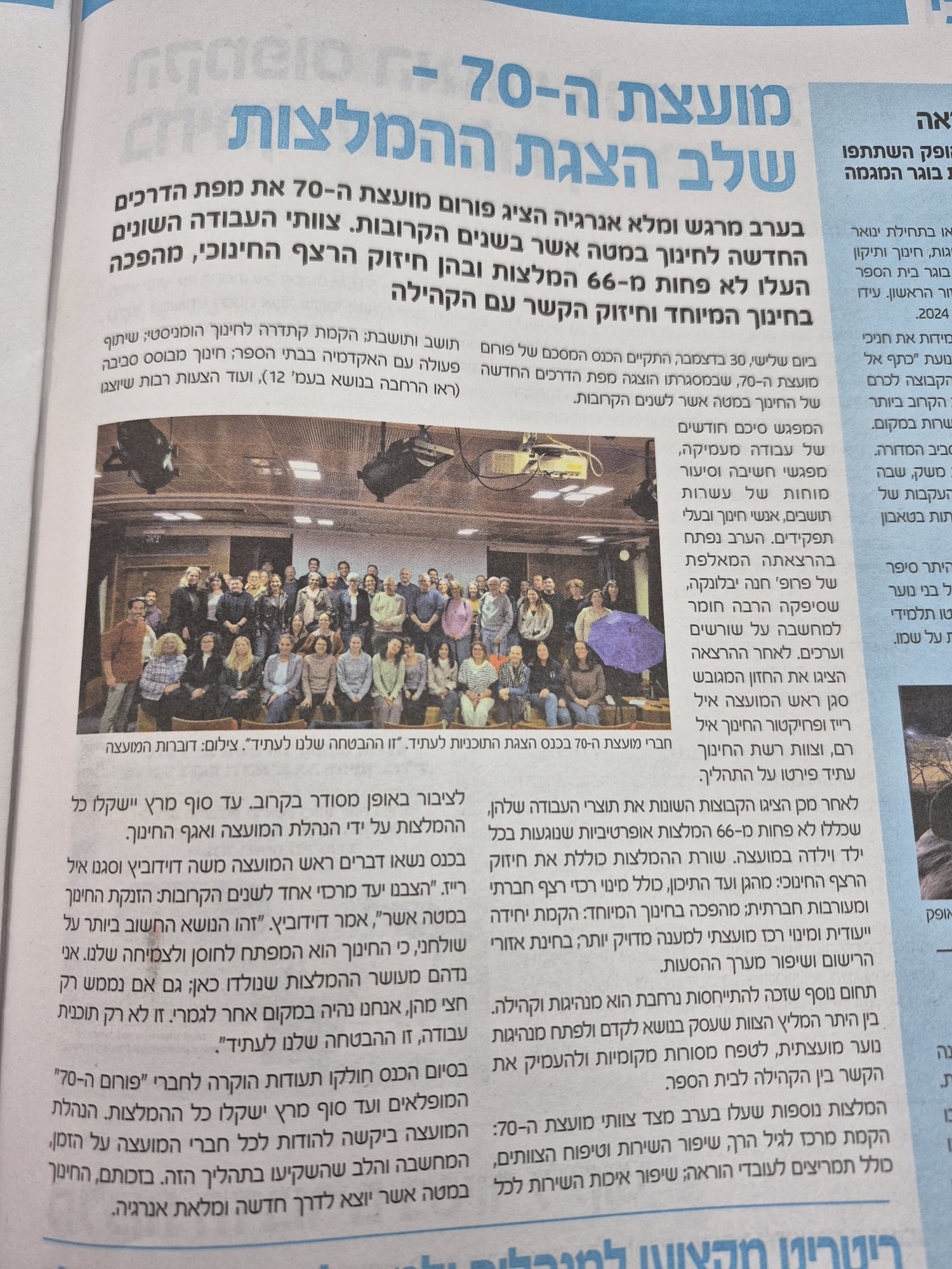 מועצה אזורית מטה אשר