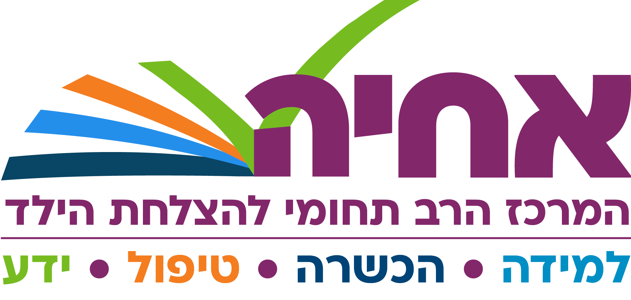 עמותת אחיה