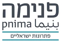 פנימה- פתרונות ישראלים